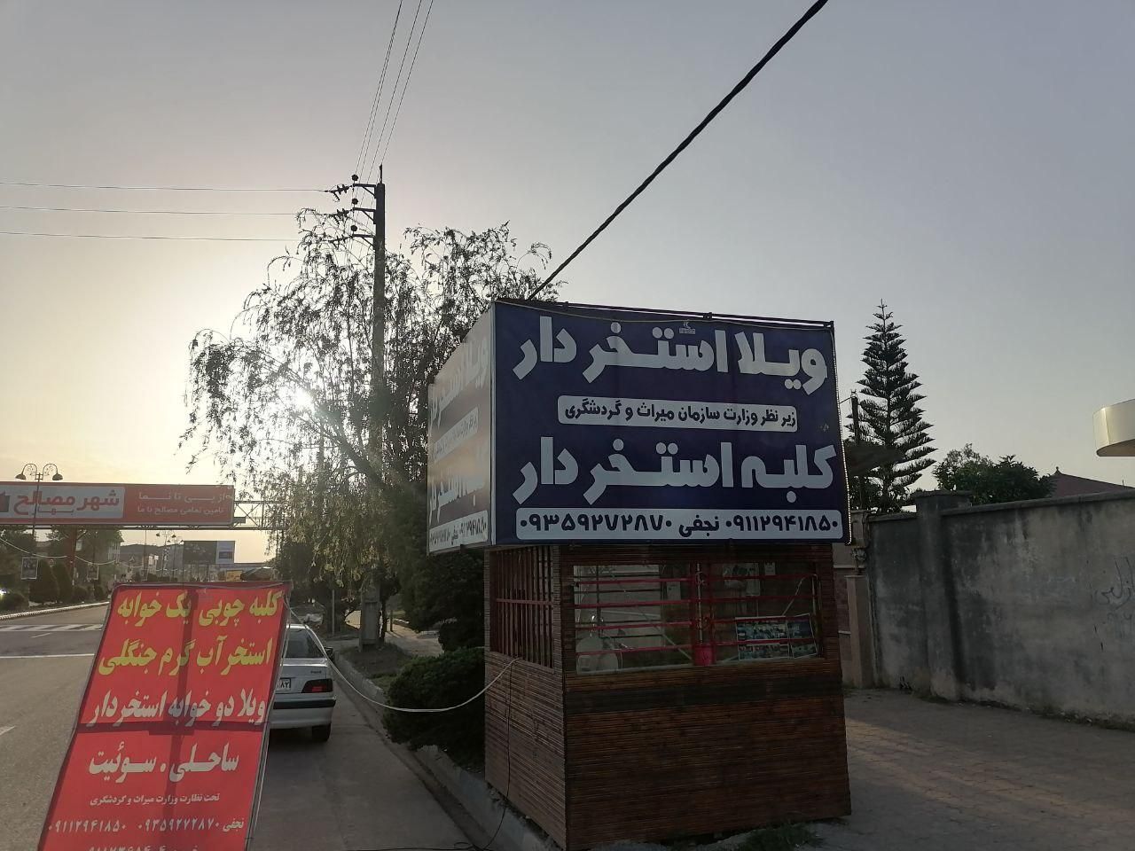 با اطمینان ازدفتر گردشگری ما ویلا شبانه اجاره کنید|اجارهٔ کوتاه‌مدت ویلا و باغ|عباس‌آباد, |دیوار