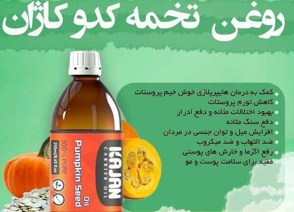 روغن معجزه|حراج|رشت, پل تالشان|دیوار