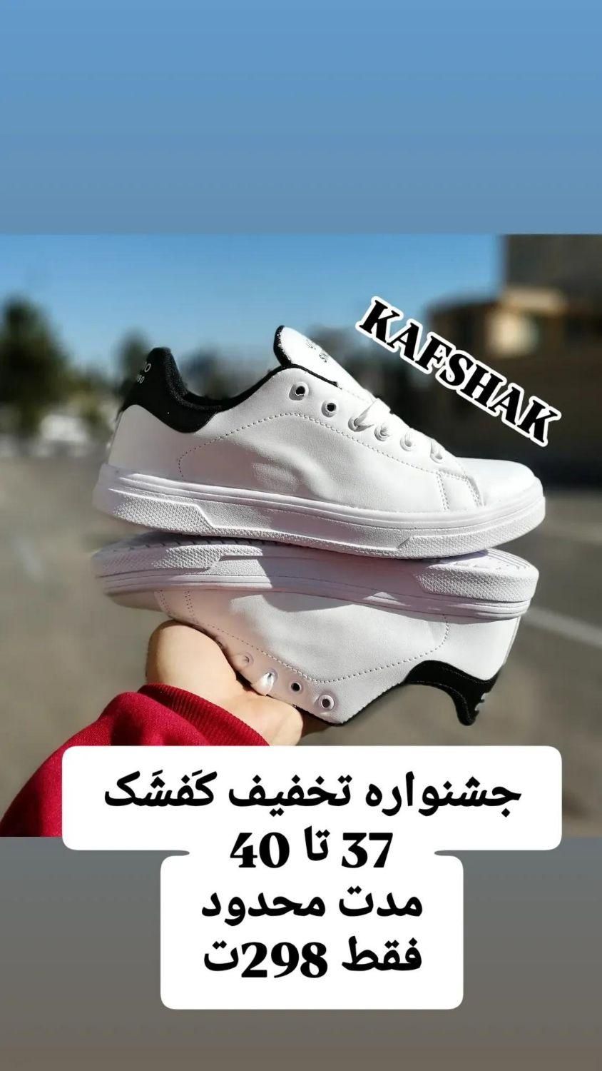 جشنواره تابستانه تخفیف کَفشَک، ونس آدیداس|کیف، کفش، کمربند|شیراز, جانبازان|دیوار