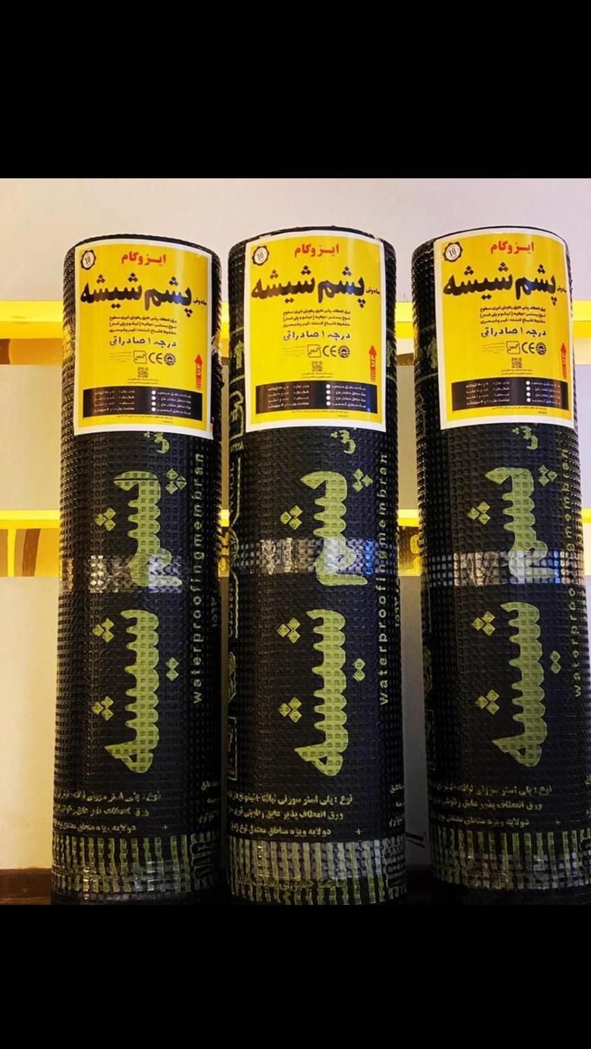 ایزوگام عمده و جزئی کل استان|خدمات پیشه و مهارت|بوشهر, |دیوار