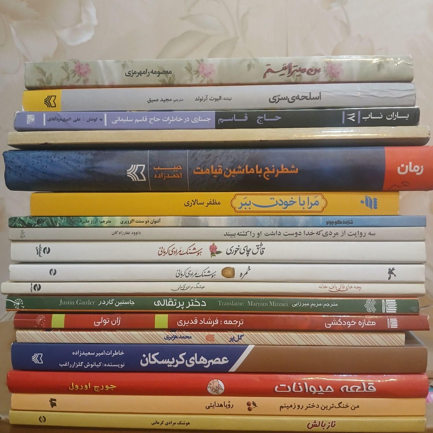 کتاب رمان...|کتاب و مجله ادبی|مشهد, هنرور|دیوار