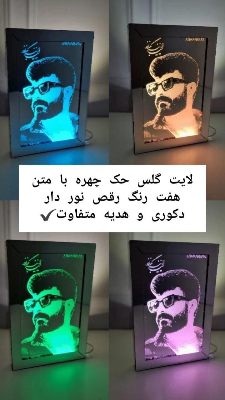 آباژور|چراغ خواب و آباژور|آبادان, |دیوار