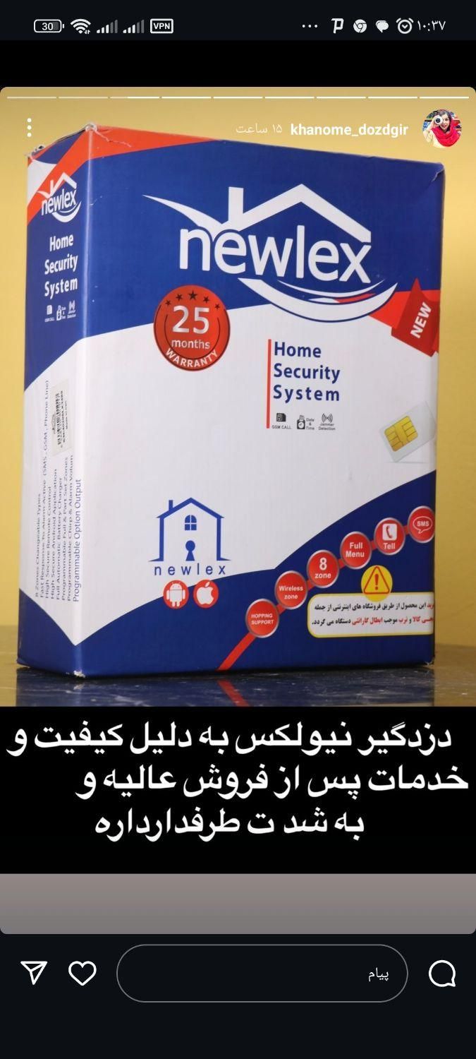 دزدگیر اماکن برند نیولکس با 24ماه گارانتی|مصالح و تجهیزات ساختمان|وحیدیه, |دیوار