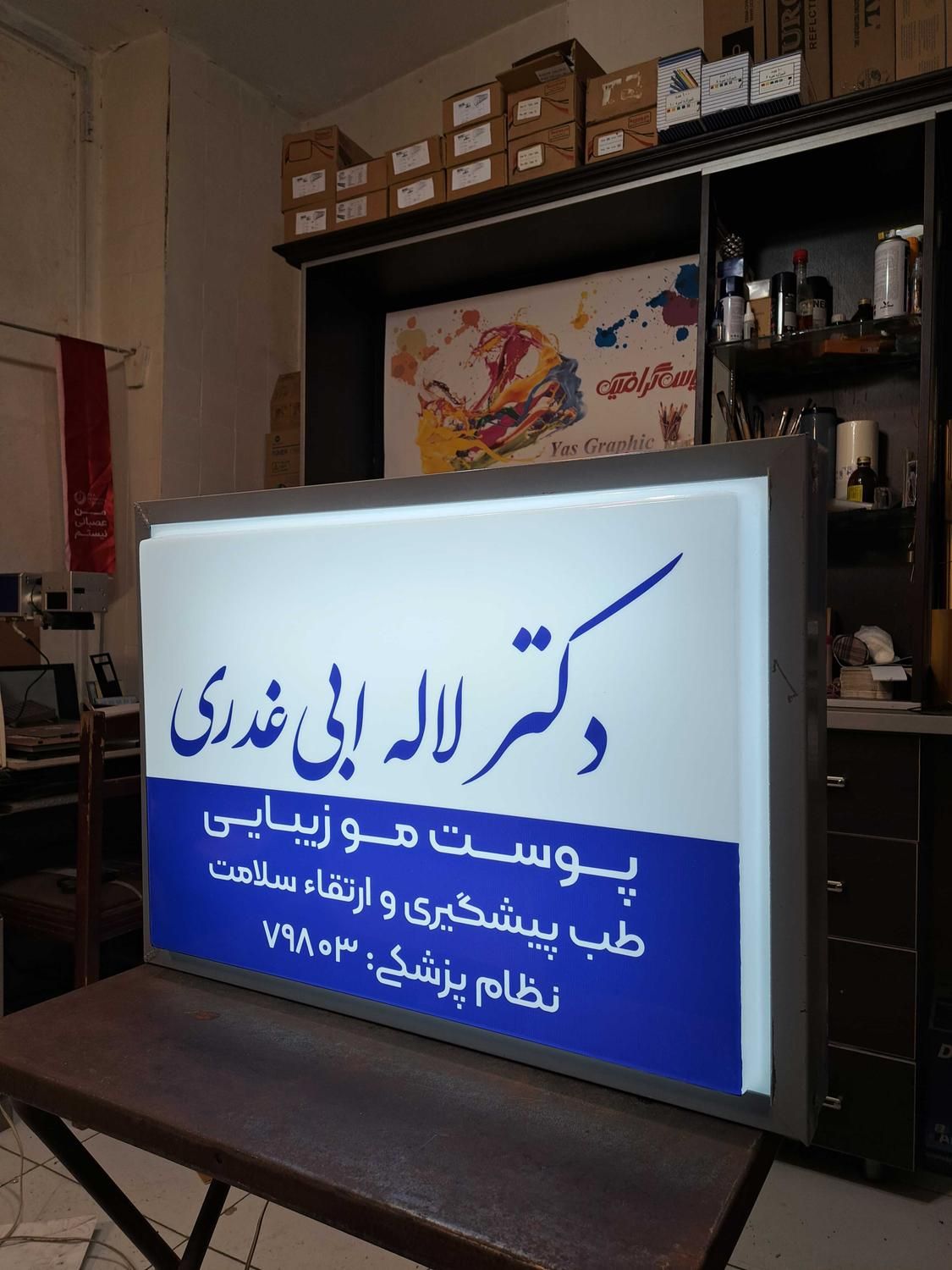 تابلو لایت باکس / تابلو دکتری/ طلق پرسی|پزشکی|تهران, کرمان|دیوار