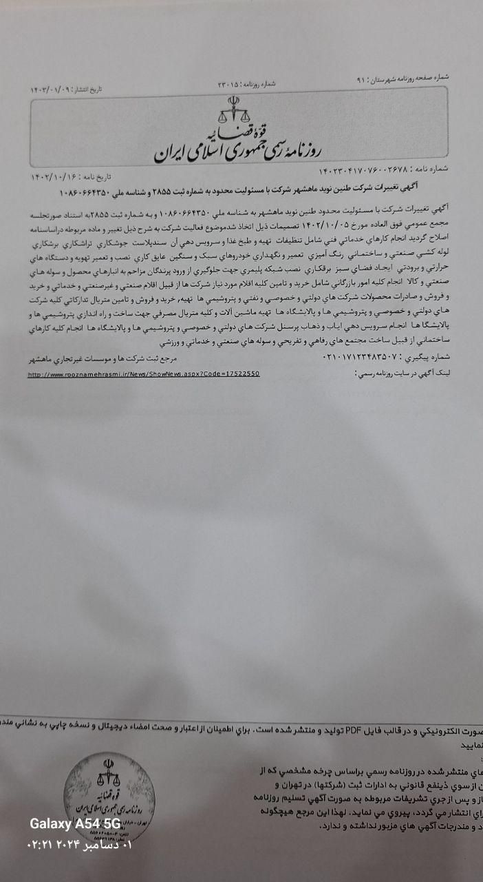 فروش شرکت سرمایه بالا|دفتر کار|تهران, شهران جنوبی|دیوار