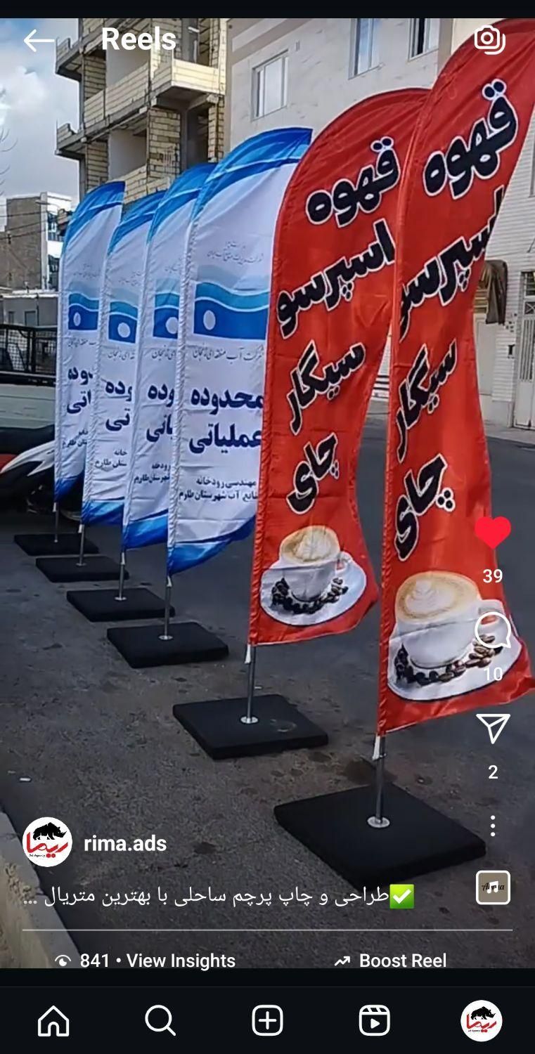 چاپ پرچم ساحلی|خدمات رایانه‌ای و موبایل|زنجان, |دیوار