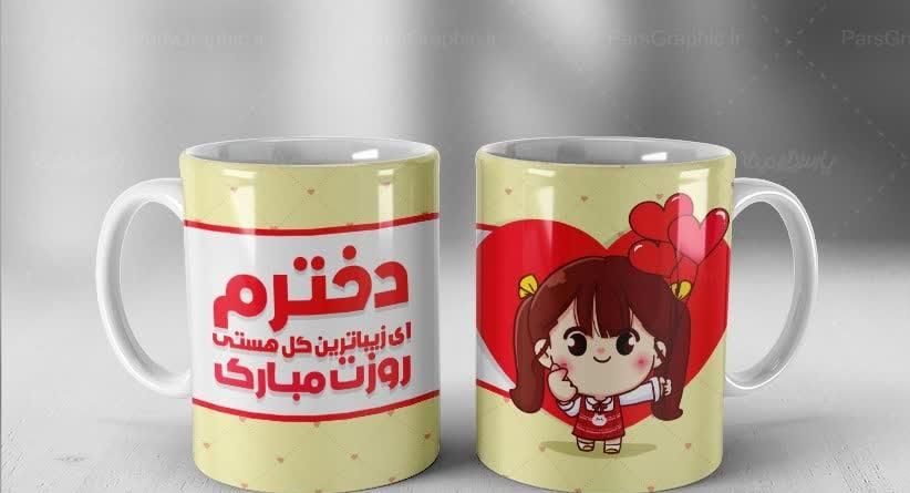 ماگ سرامیکی|صنایع دستی و سایر لوازم تزئینی|طبس, |دیوار