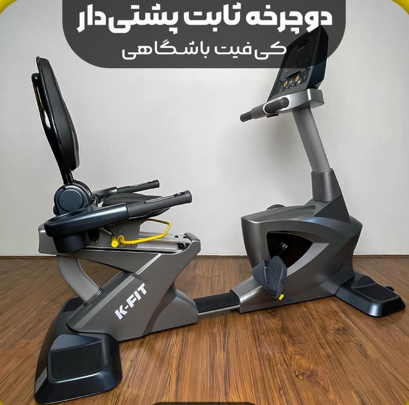 تعمیرتردمیل ودوچرخه ثابت در منزل|خدمات پیشه و مهارت|رشت, پارک شهر|دیوار