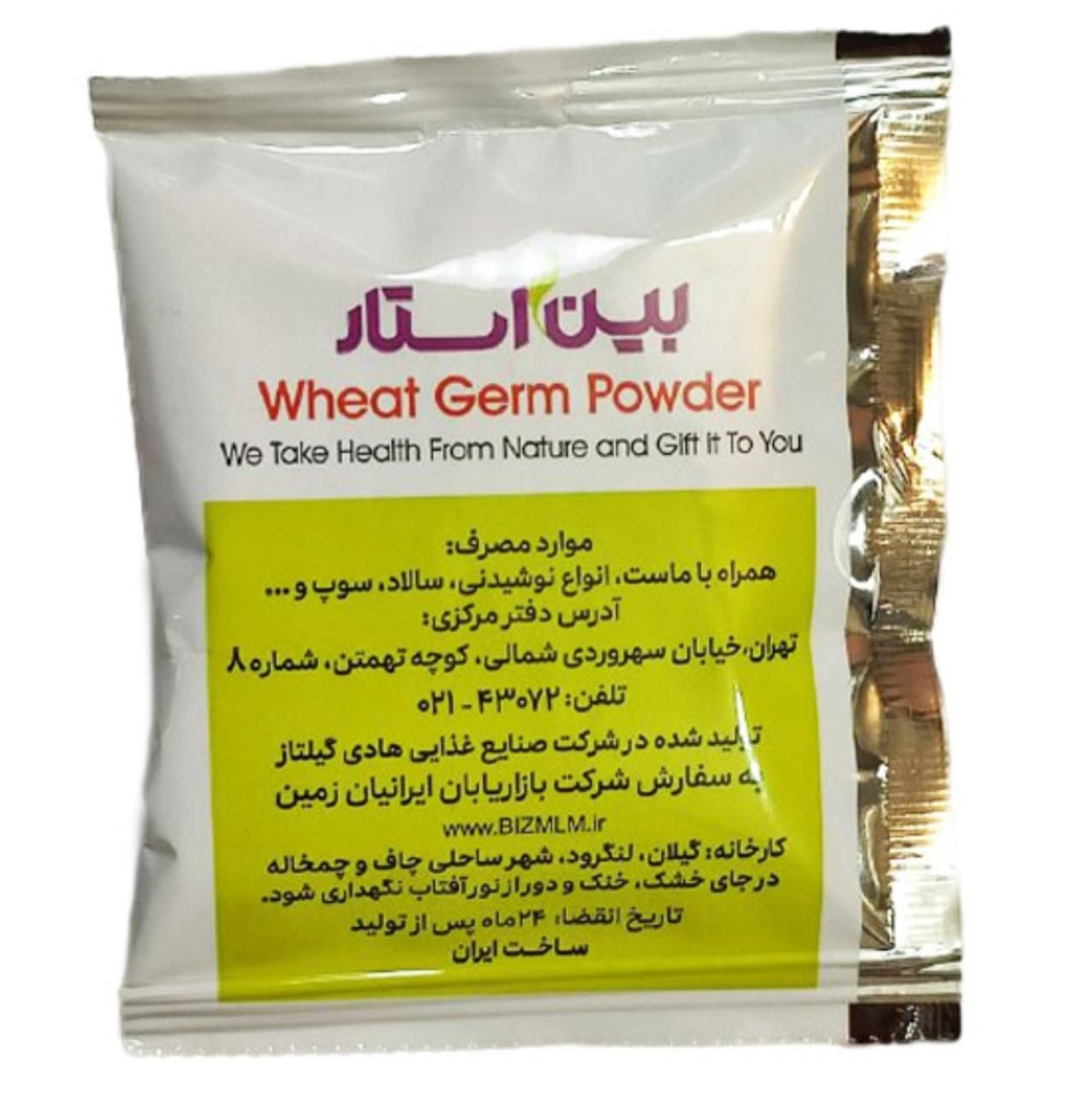 بین استار اصلی با ویتابلا عصاره جوانه. گند.م|خوردنی و آشامیدنی|مشهد, گلبرگ|دیوار