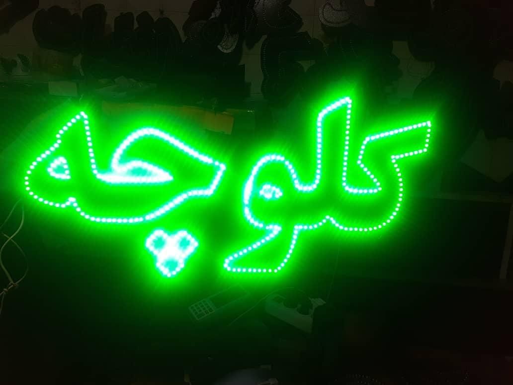 تابلو ال ای دی زیتون لواشک کلوچه|فروشگاه و مغازه|تهران, جوانمردان (اندیشه)|دیوار