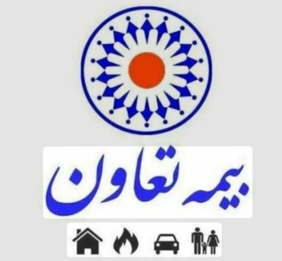 بیمه تعاون صدور ارزانترین نرخ بیمه و اقساطی|خدمات مالی، حسابداری، بیمه|قم, زنبیل آباد|دیوار