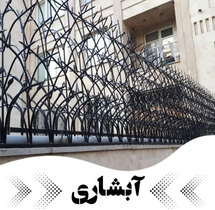 نرده حفاظ شاخ گوزنی حفاظا|مصالح و تجهیزات ساختمان|تهران, یوسفآباد|دیوار