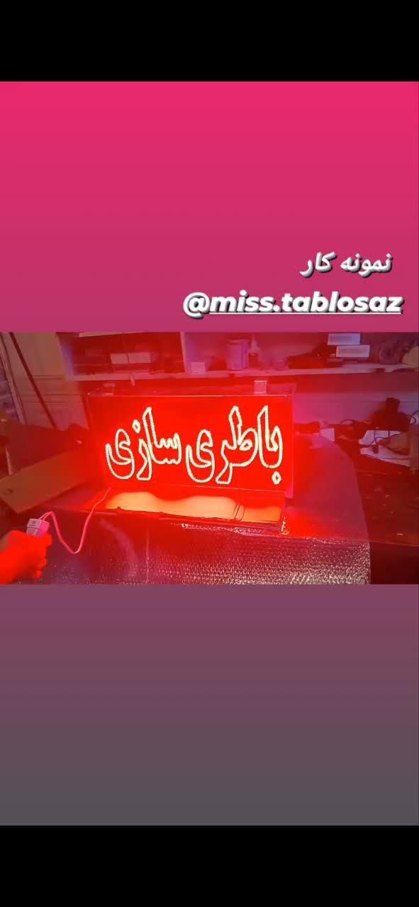 تابلو ال ای دی تعویض روغن ریمپ خودرو گاز کولر|فروشگاه و مغازه|مشهد, کوشش|دیوار