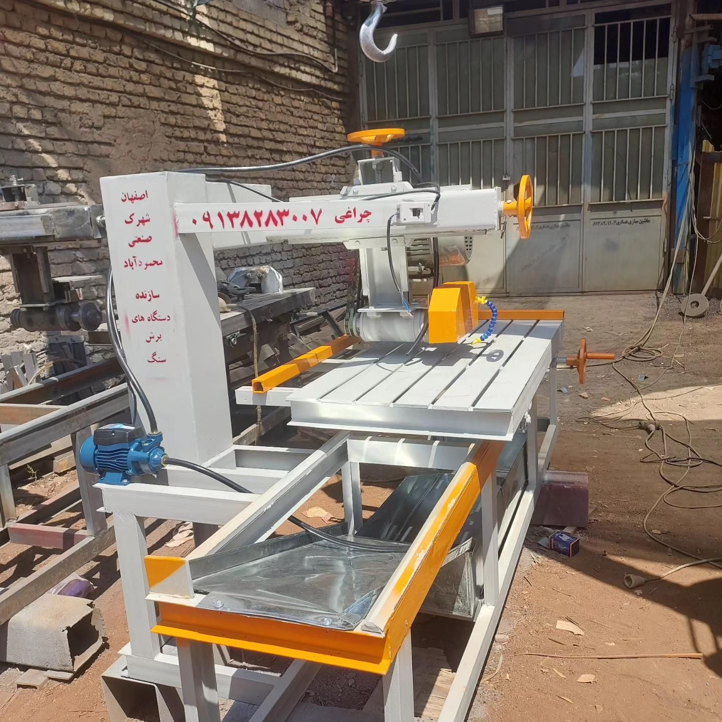 برش سرامیک وسنگ وفرزآبی.سنگبری|ماشینآلات صنعتی|کاشمر, |دیوار