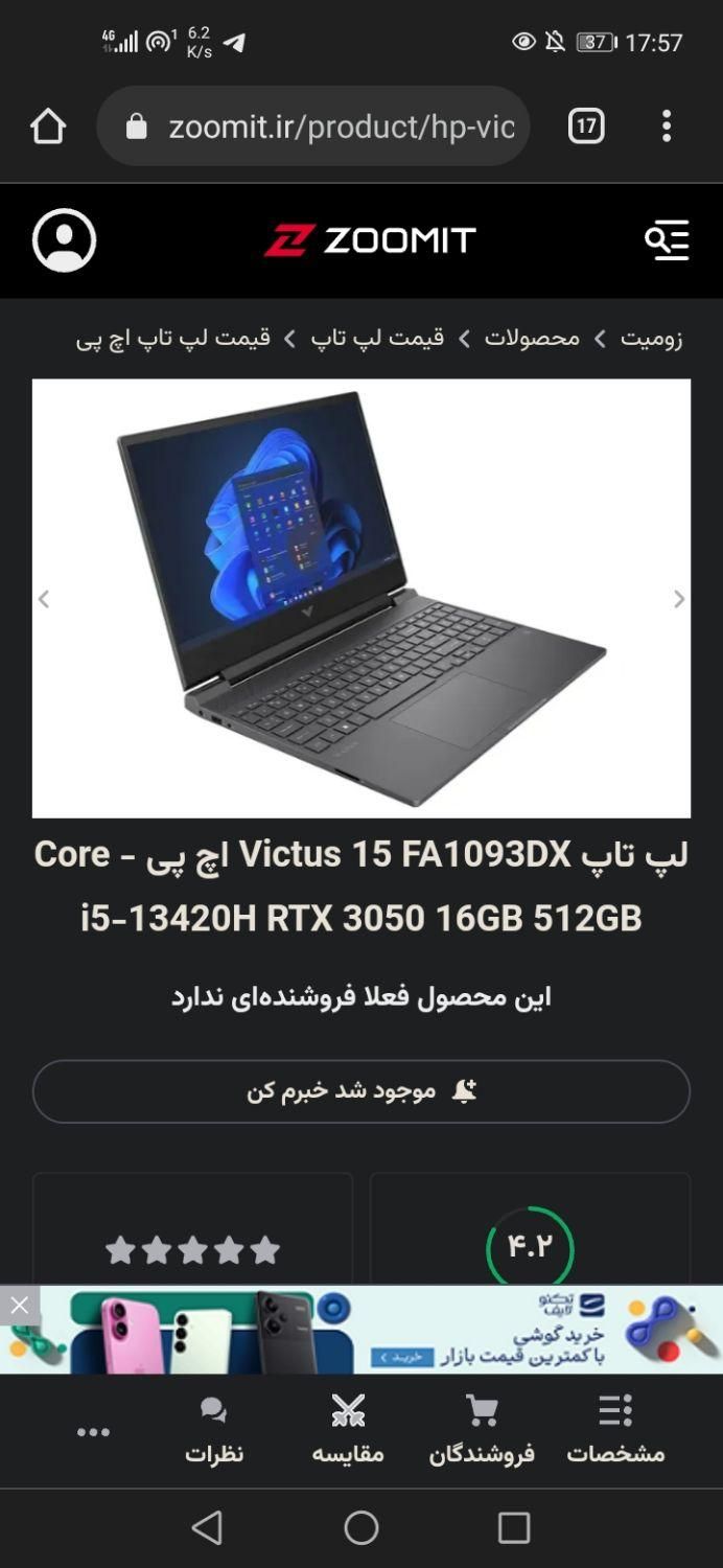 HP Victus fa1093dx CPU i5|رایانه همراه|مشهد, امامیه|دیوار