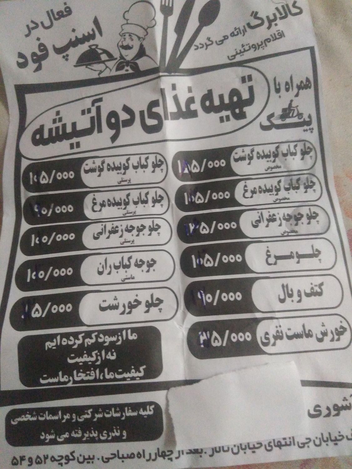 تهیه غذا طباخی مجالس پرسنلی شرکتی تشریفاتی|خدمات پذیرایی، مراسم|اصفهان, خواجه عمید|دیوار