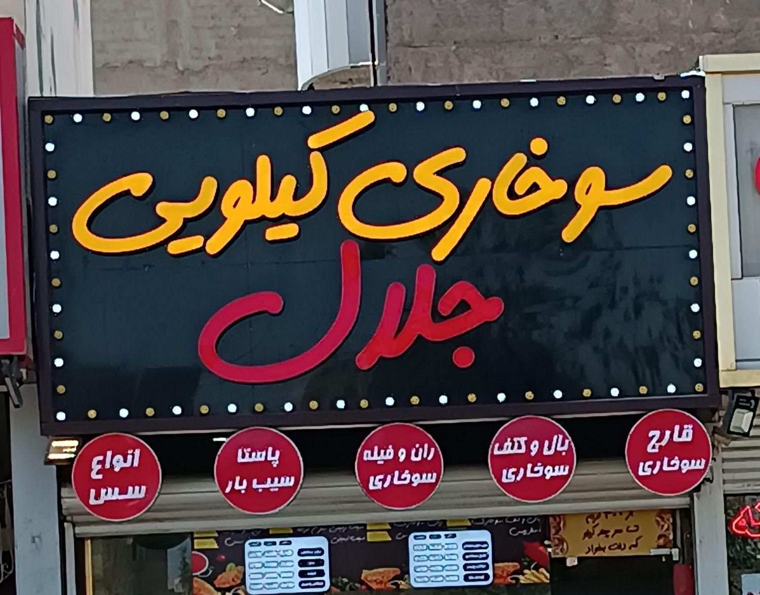 ساخت تابلو چلنیوم با چک|خدمات پیشه و مهارت|تبریز, |دیوار
