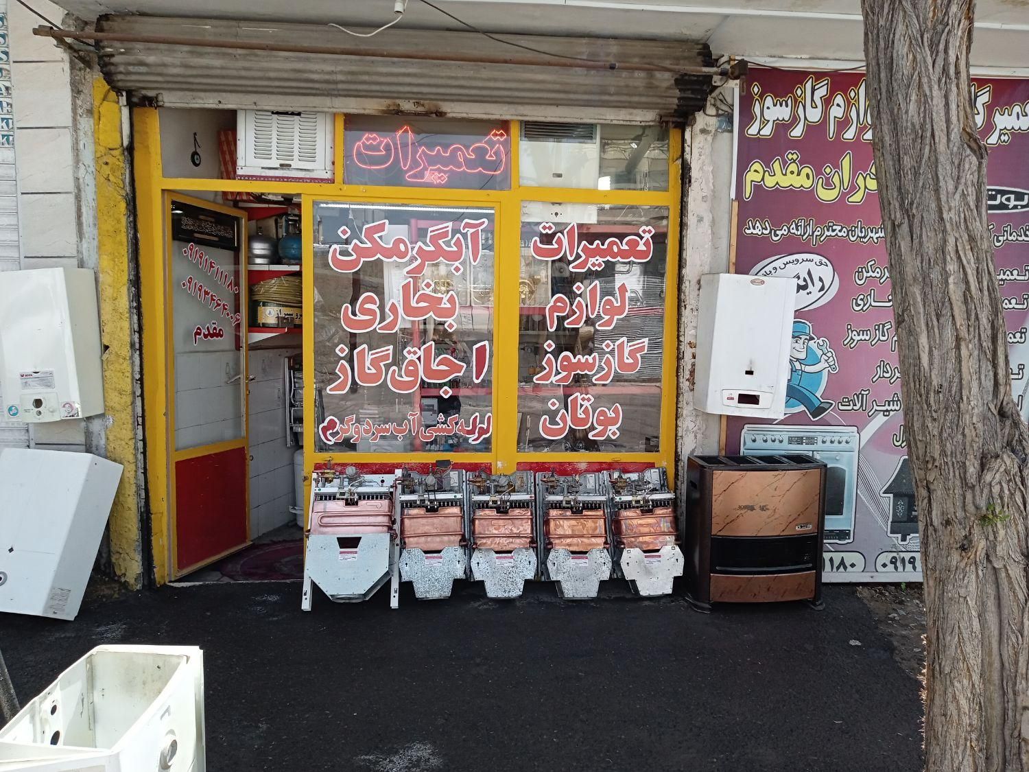 مدل 3115بوتان|آبگرمکن، پکیج، شوفاژ|زنجان, |دیوار