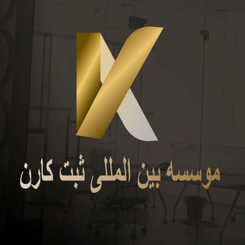 جواز کسب کارت بازرگانی|خدمات مالی، حسابداری، بیمه|تهران, نارمک جنوبی|دیوار