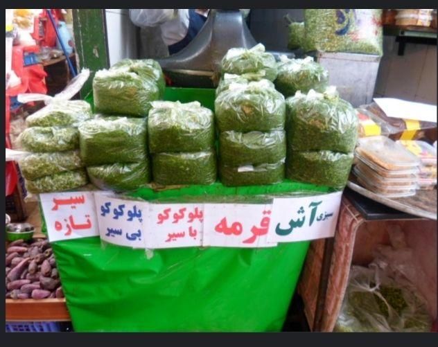 سبزی خردشده قرمه پلو آش کوکوقرمه سرخ شده|خوردنی و آشامیدنی|تهران, شکوفه|دیوار