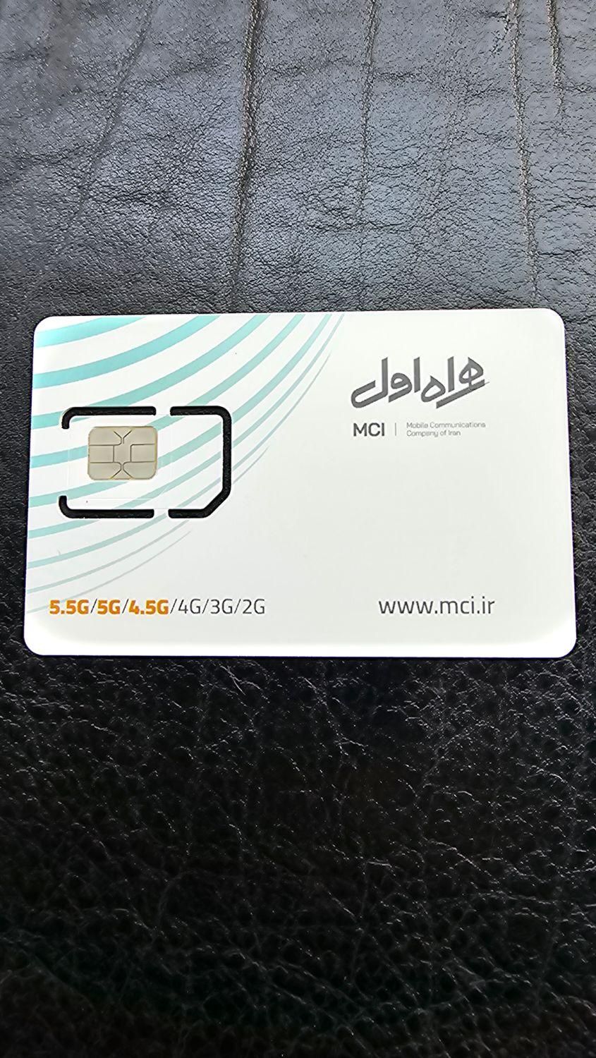 خط کد ۶ صفر|سیم‌کارت|تهران, نیروی هوایی (پیروزی)|دیوار