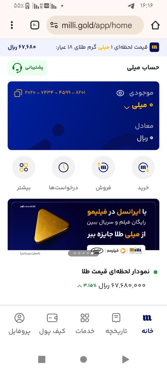 سلام از میلی پول بگیر|کارت هدیه و تخفیف|تهران, سنگلج|دیوار