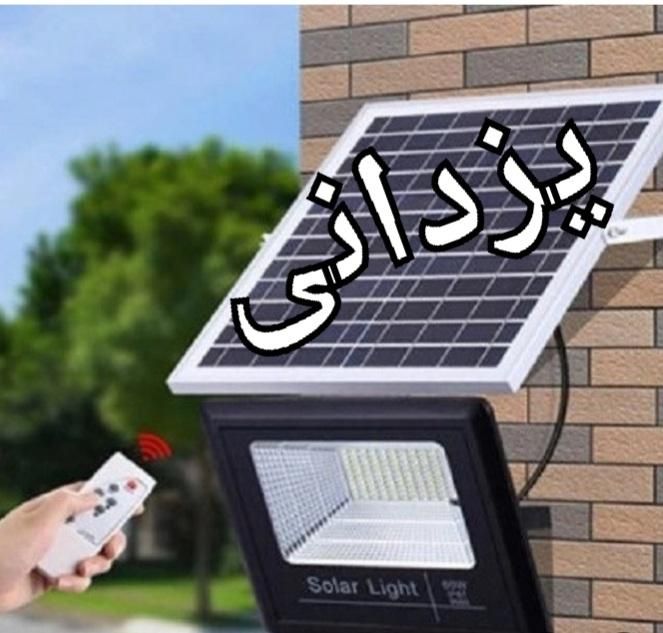 لامپ .چراغ قوه.پرژکتورخورشیدی ۱۸ماه گارانتی یزدانی|لامپ و چراغ|مشهد, سپاد|دیوار