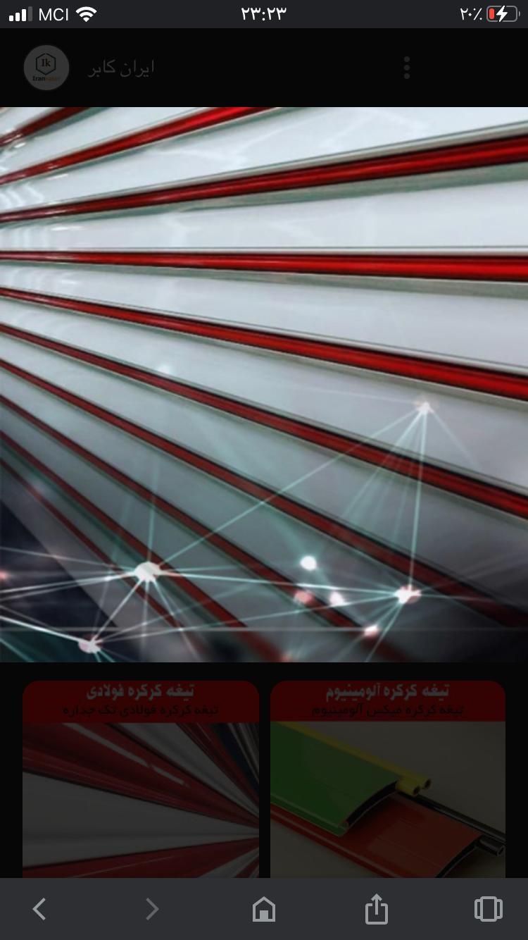 نصب کرکره برقی وسایبابرقی وجک پارکینک|خدمات پیشه و مهارت|رشت, کوی طالقانی|دیوار
