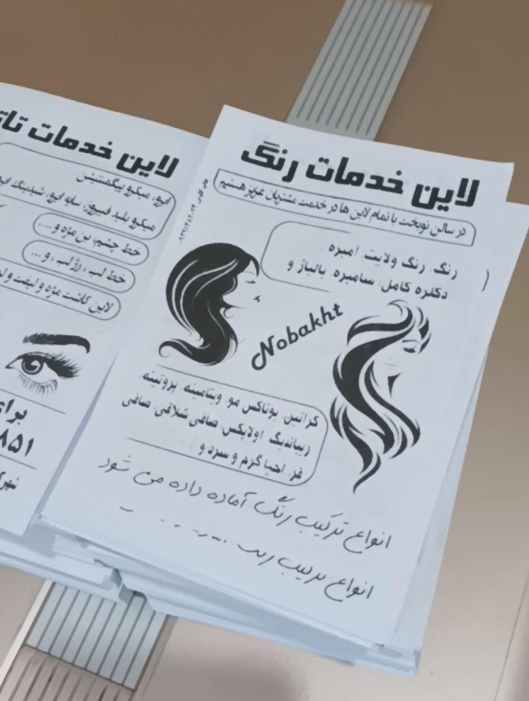 کارت ویزیت اگهی ترحیم تراکت اتیکت مهرسازی|خدمات رایانه‌ای و موبایل|اهواز, شهرک حفاری|دیوار