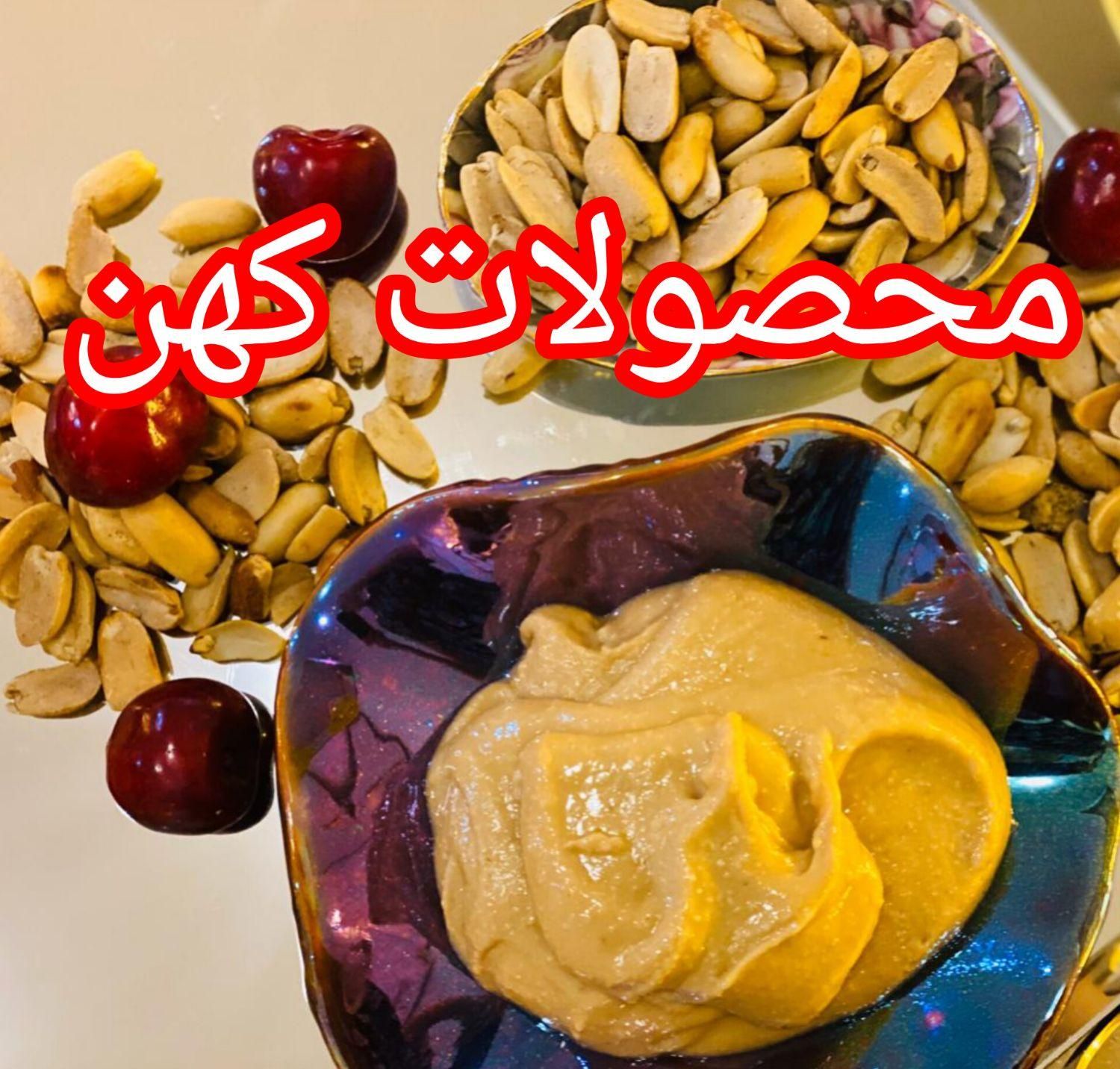 کره بادام زمینی اعلا|عمدهفروشی|تهران, شهرک استقلال|دیوار