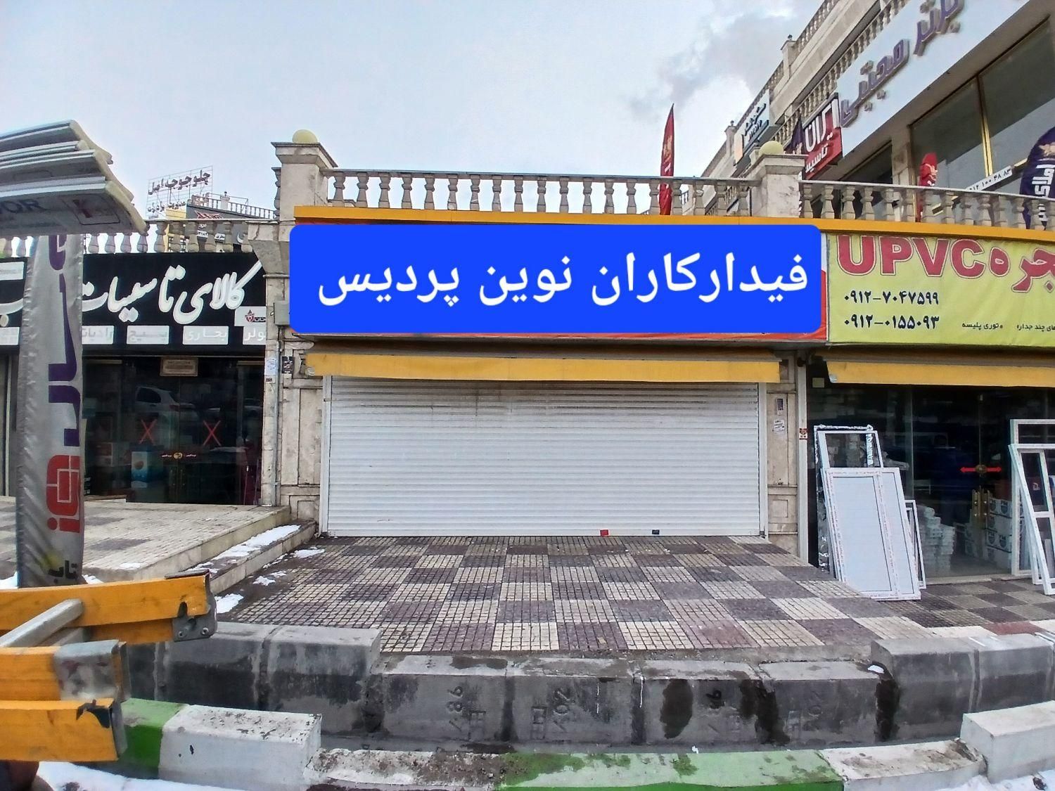 کرکره برقی ، شیشه سکوریت ، جک های پارکینگی|خدمات پیشه و مهارت|پردیس, |دیوار