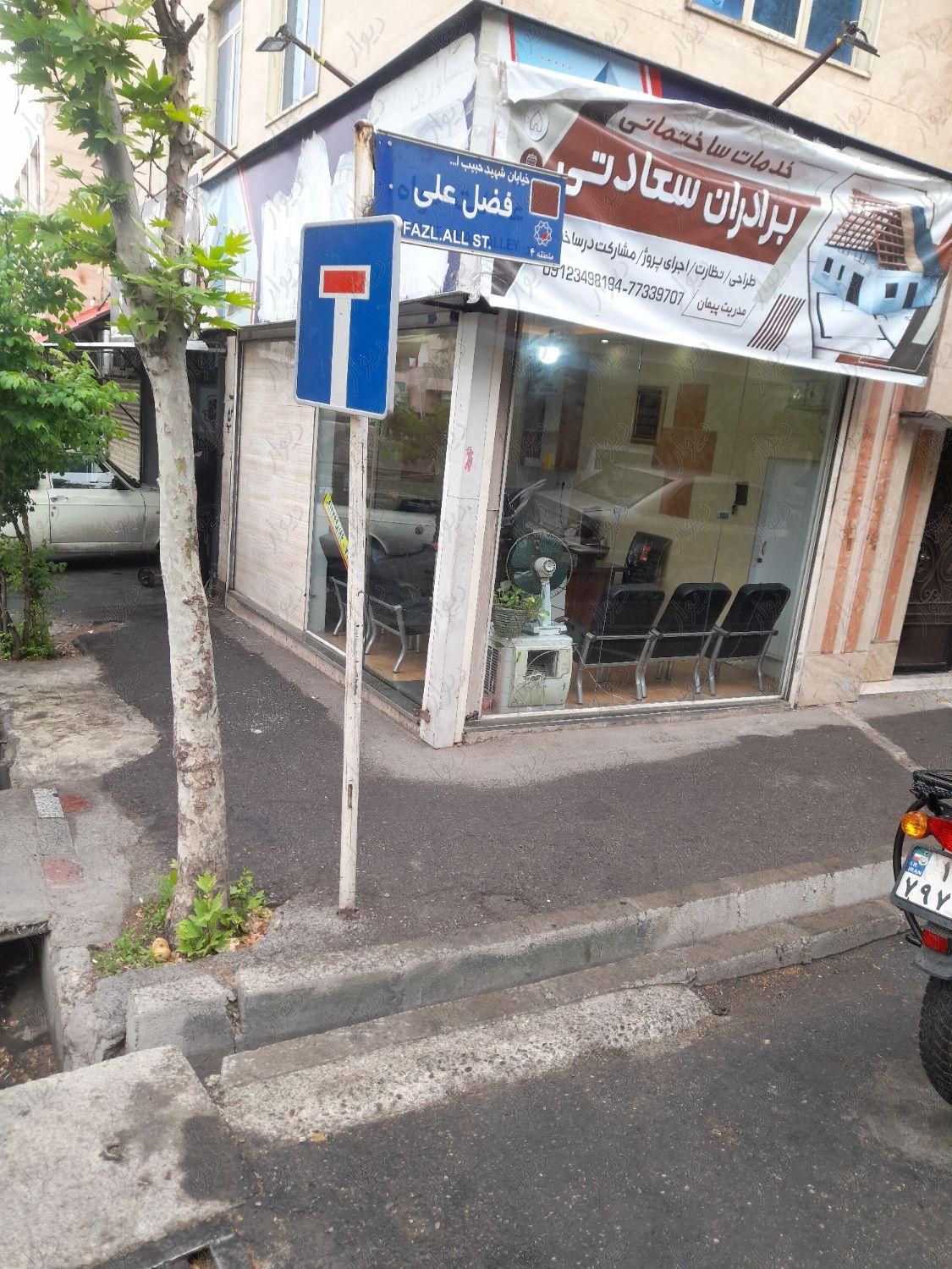 مغازه ۱۷متر|فروش مغازه و غرفه|تهران, تهرانپارس شرقی|دیوار