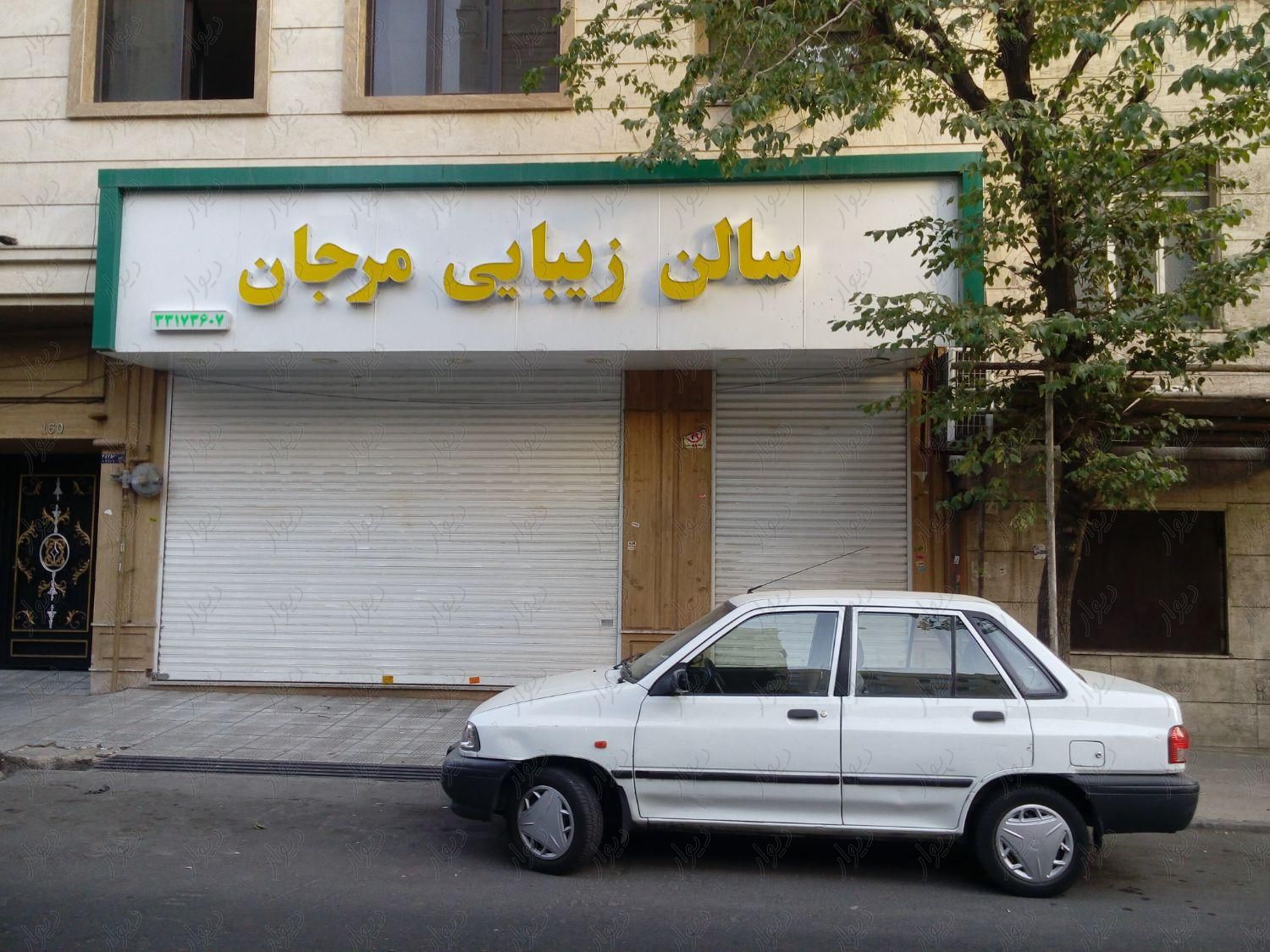 ۸۵ متر مغازه جهت اجاره|اجارهٔ مغازه و غرفه|تهران, پرستار|دیوار