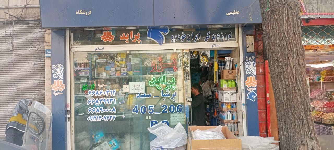فروش سرقفلی مغازه در هاشمی|فروش مغازه و غرفه|تهران, جیحون|دیوار