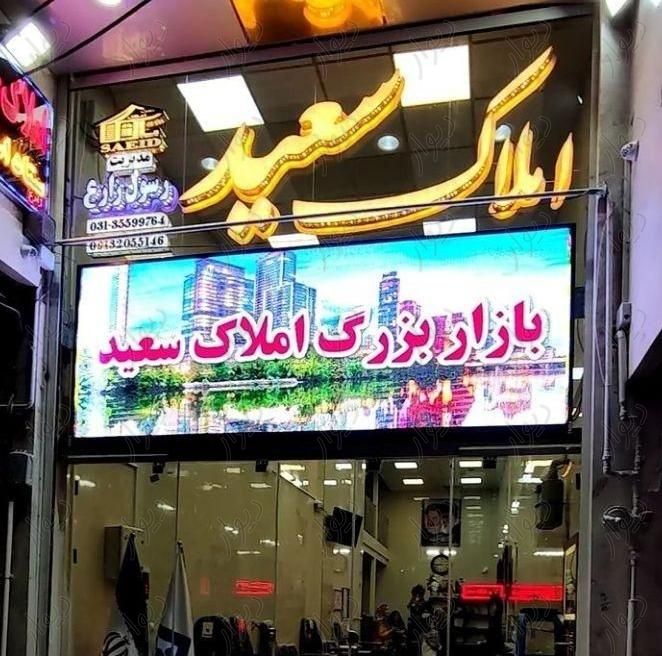 * ۳۳۵ متر تجاری بر خیابان شیخ طوسی / فول امکانات *|اجارهٔ مغازه و غرفه|اصفهان, بیست و چهار متری|دیوار