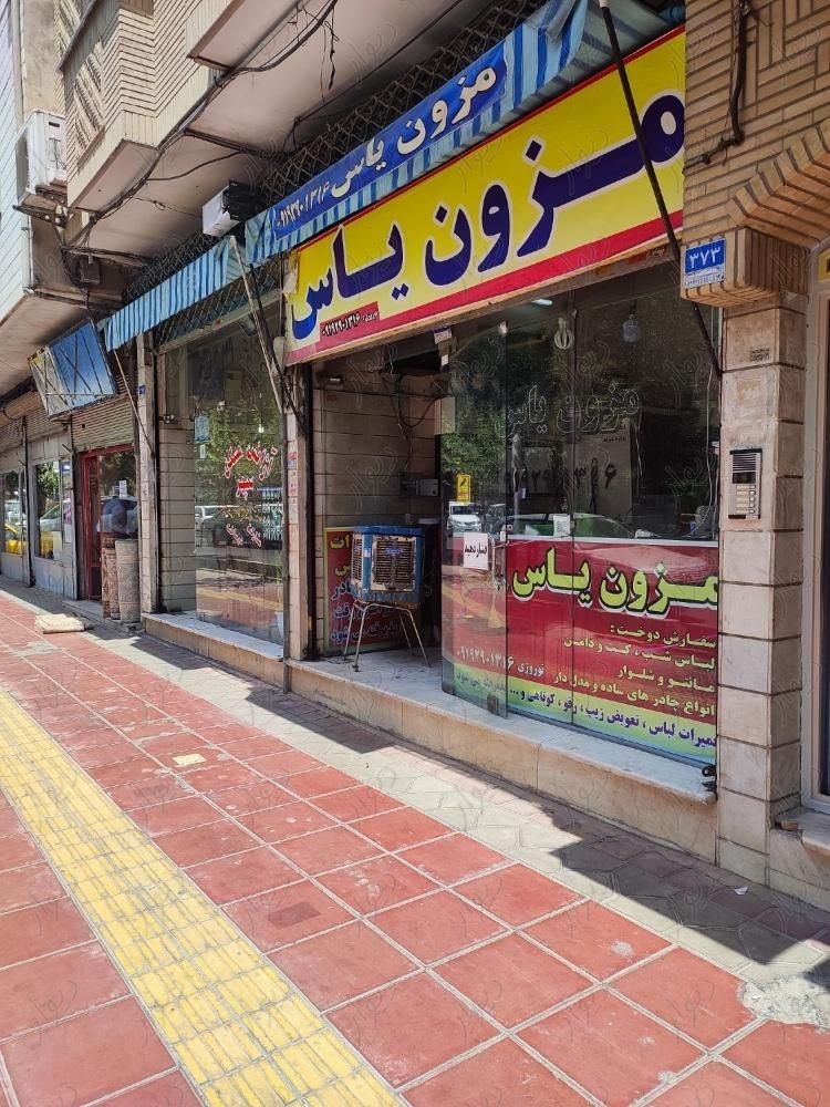 ۱۷ متر مغازه خیابان درختی|فروش مغازه و غرفه|تهران, خانی‌آباد نو|دیوار