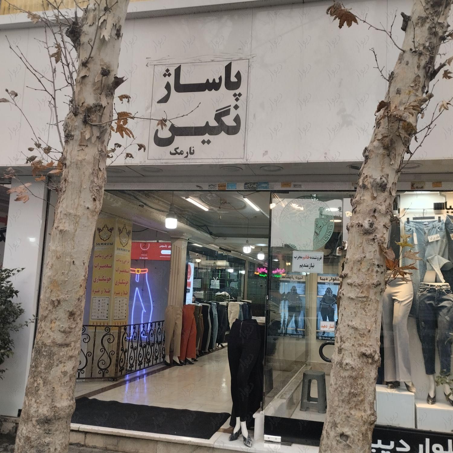 ۱۳متر / تاپ لوکیشن /داخل پاساژ/|اجارهٔ مغازه و غرفه|تهران, مدائن|دیوار