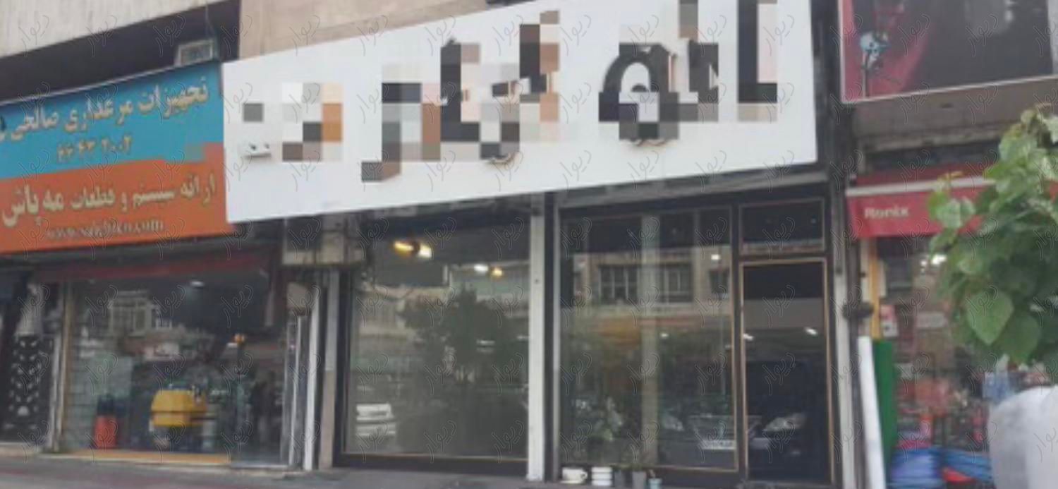 مغازه ملکیت و سر قفلی بر خیابان توحید|فروش مغازه و غرفه|تهران, توحید|دیوار