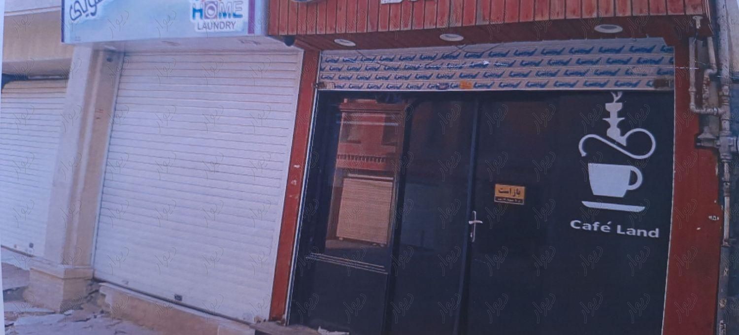 مغازه سند تجاری کافه قلیان بر خیابان۴۰م،۲پارکینگ س|فروش مغازه و غرفه|تهران, حکمت|دیوار
