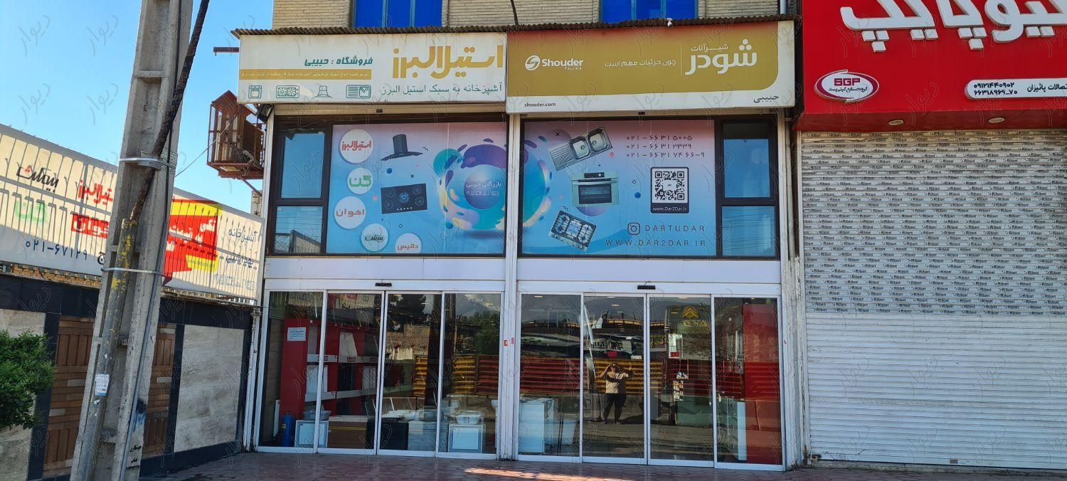 ۱۶۰ متر موقعیت تجاری|فروش مغازه و غرفه|تهران, شادآباد|دیوار
