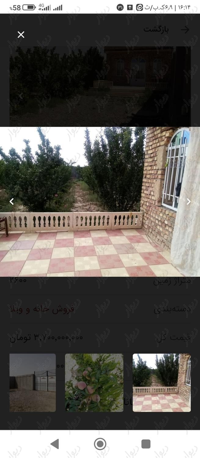 ویلا باغ /۲۶۰۰ متر/نیشابور|فروش خانه و ویلا|مشهد, باغ ملک‌آباد|دیوار
