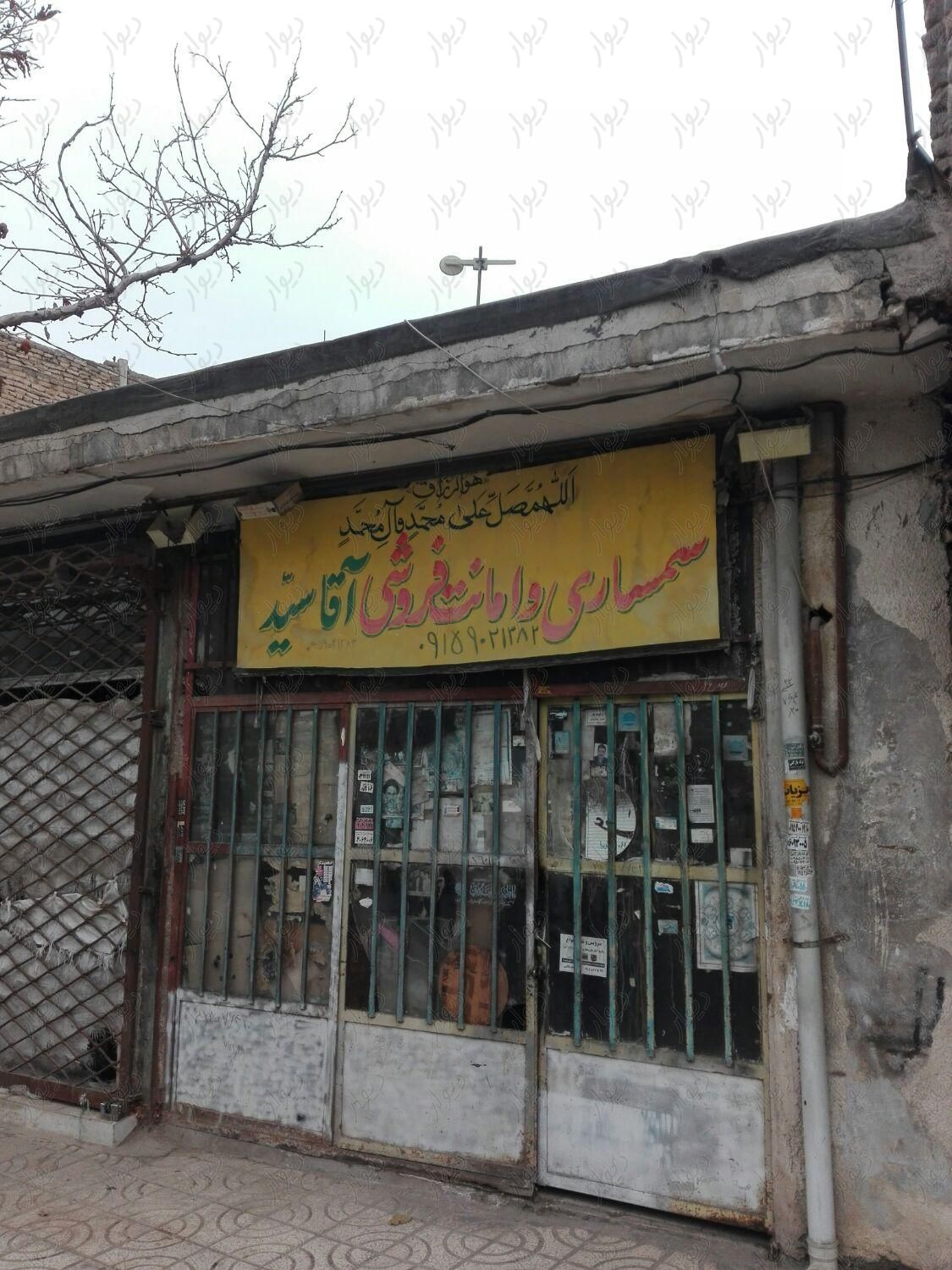 مغازه تجاری|فروش مغازه و غرفه|مشهد, خواجه ربیع|دیوار