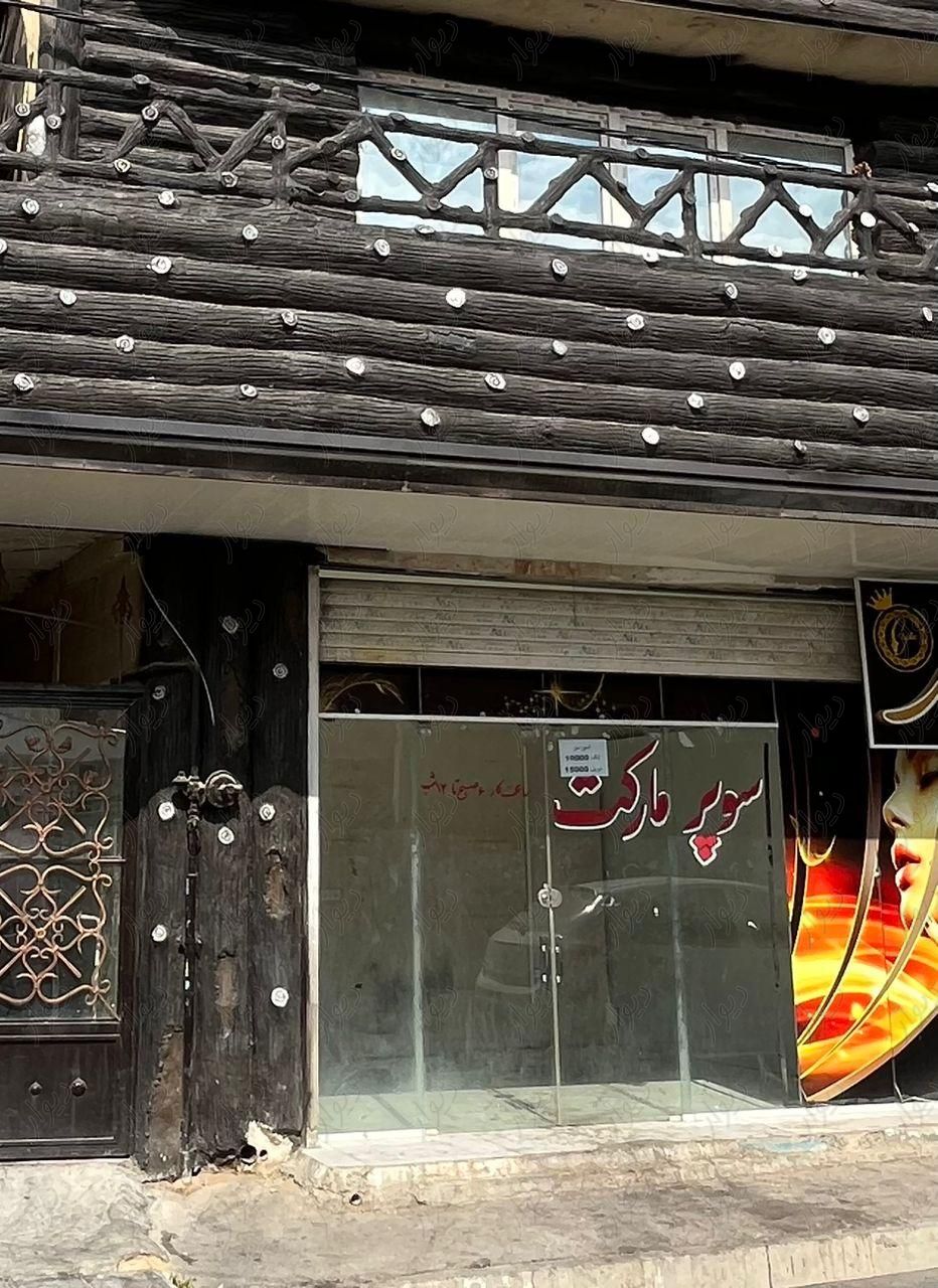 رهن کامل مغازه|اجارهٔ مغازه و غرفه|شیراز, سعدیه|دیوار