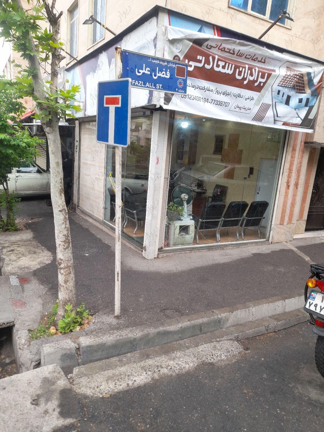 مغازه ۱۷متر|فروش مغازه و غرفه|تهران, تهرانپارس شرقی|دیوار