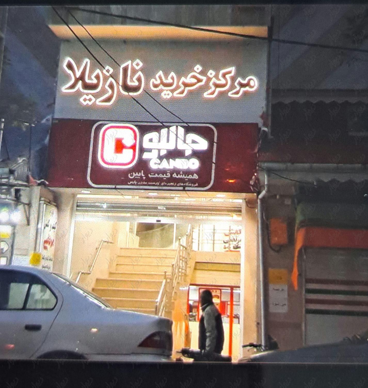 مغازه ۱۴ متر کیاشهر|فروش مغازه و غرفه|رشت, رازی|دیوار