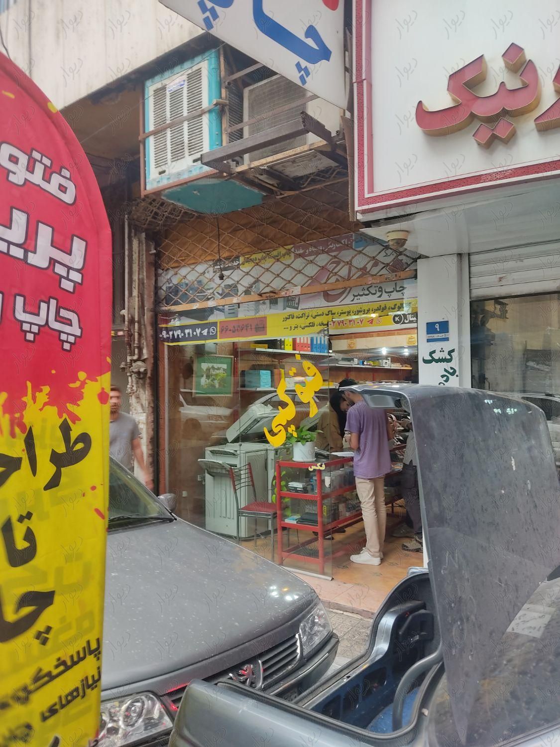 مغازه27متری باسندملکیت درشادمان|فروش مغازه و غرفه|تهران, شادمهر|دیوار