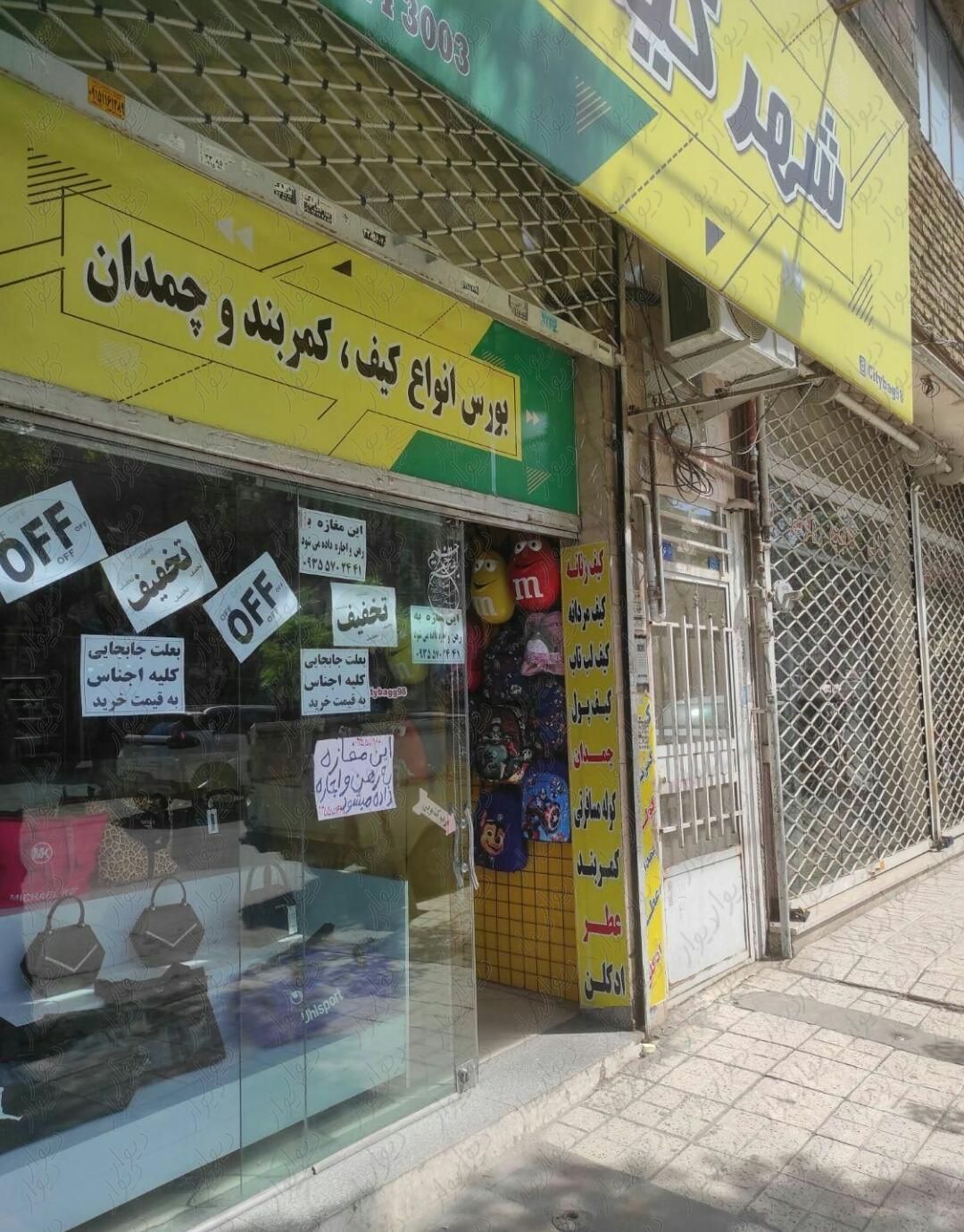 مغازه ۳۵ متر تجاری دایم|اجارهٔ مغازه و غرفه|مشهد, انقلاب|دیوار