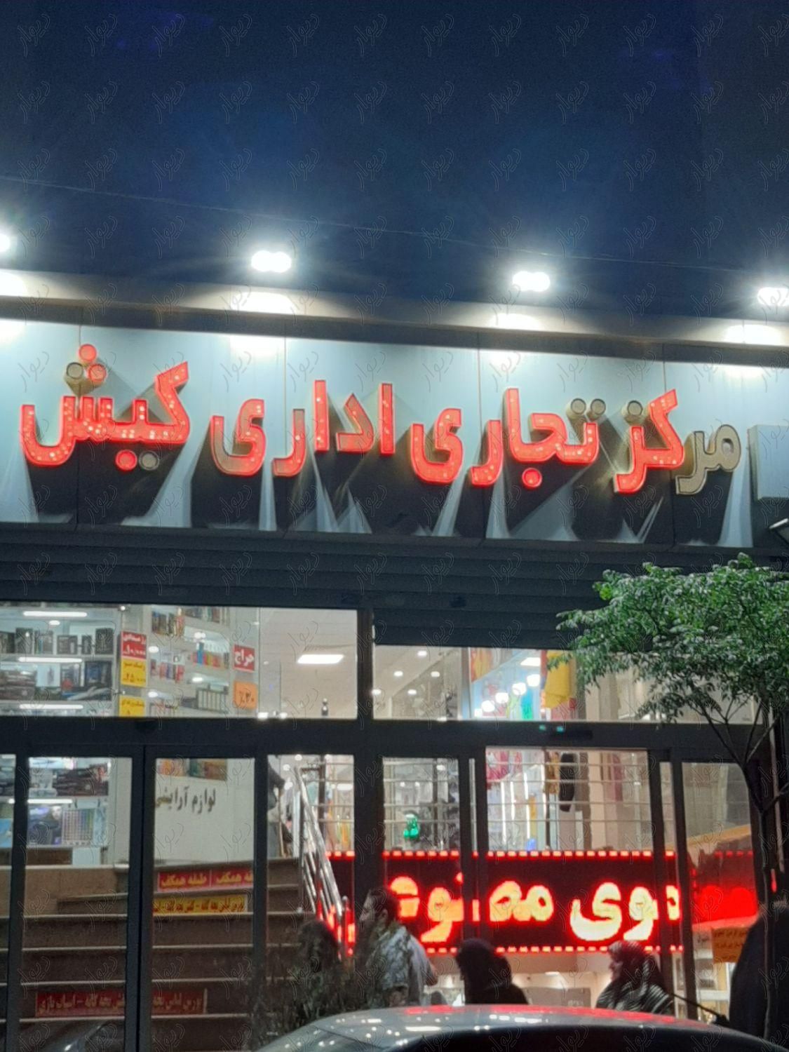 مغازه ۱۳ متر|فروش مغازه و غرفه|تهران, هفت حوض|دیوار