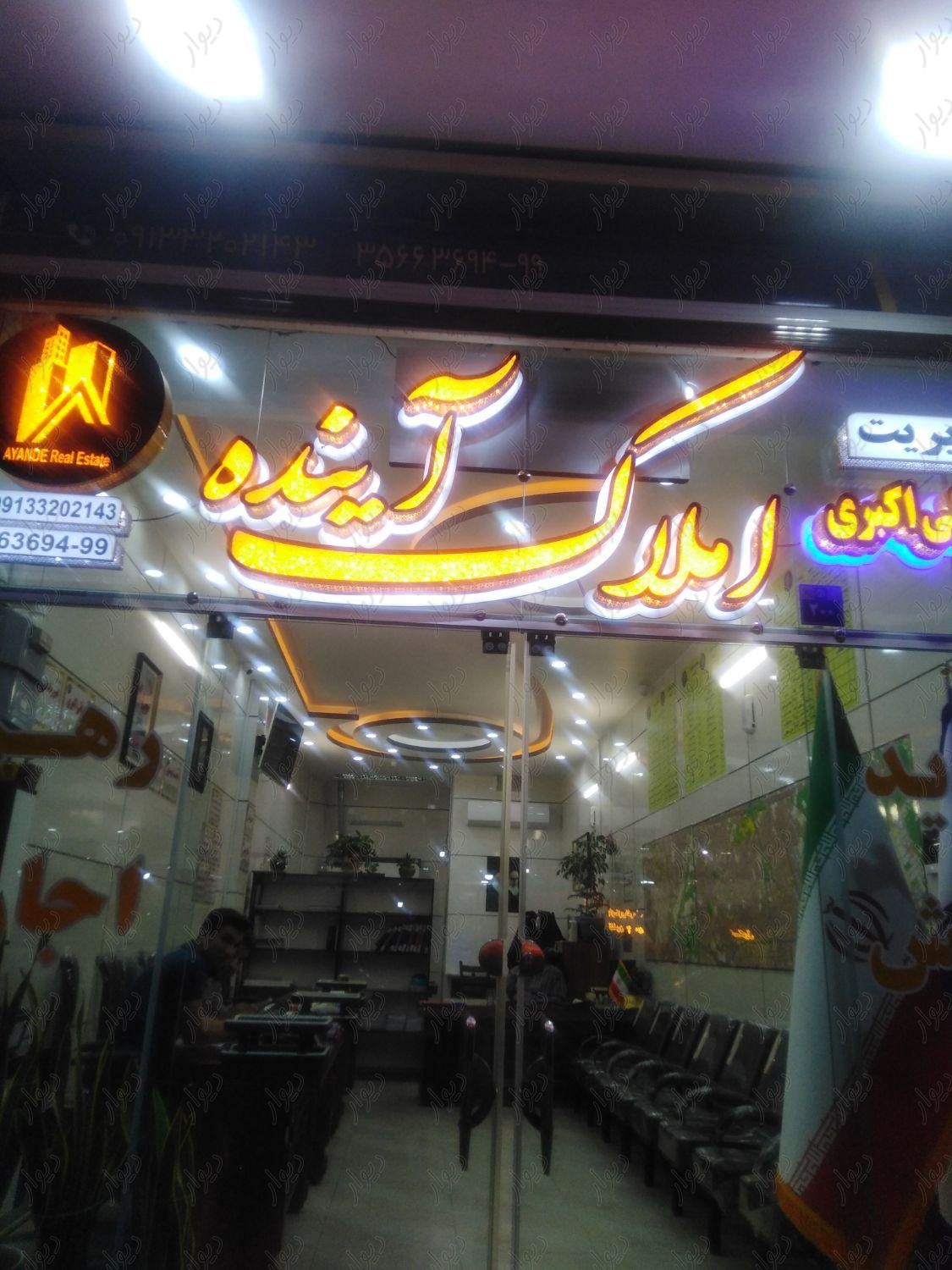 مغازه 30متری  /خ پروین صباحی/فول امکانات|اجارهٔ مغازه و غرفه|اصفهان, دشتستان|دیوار