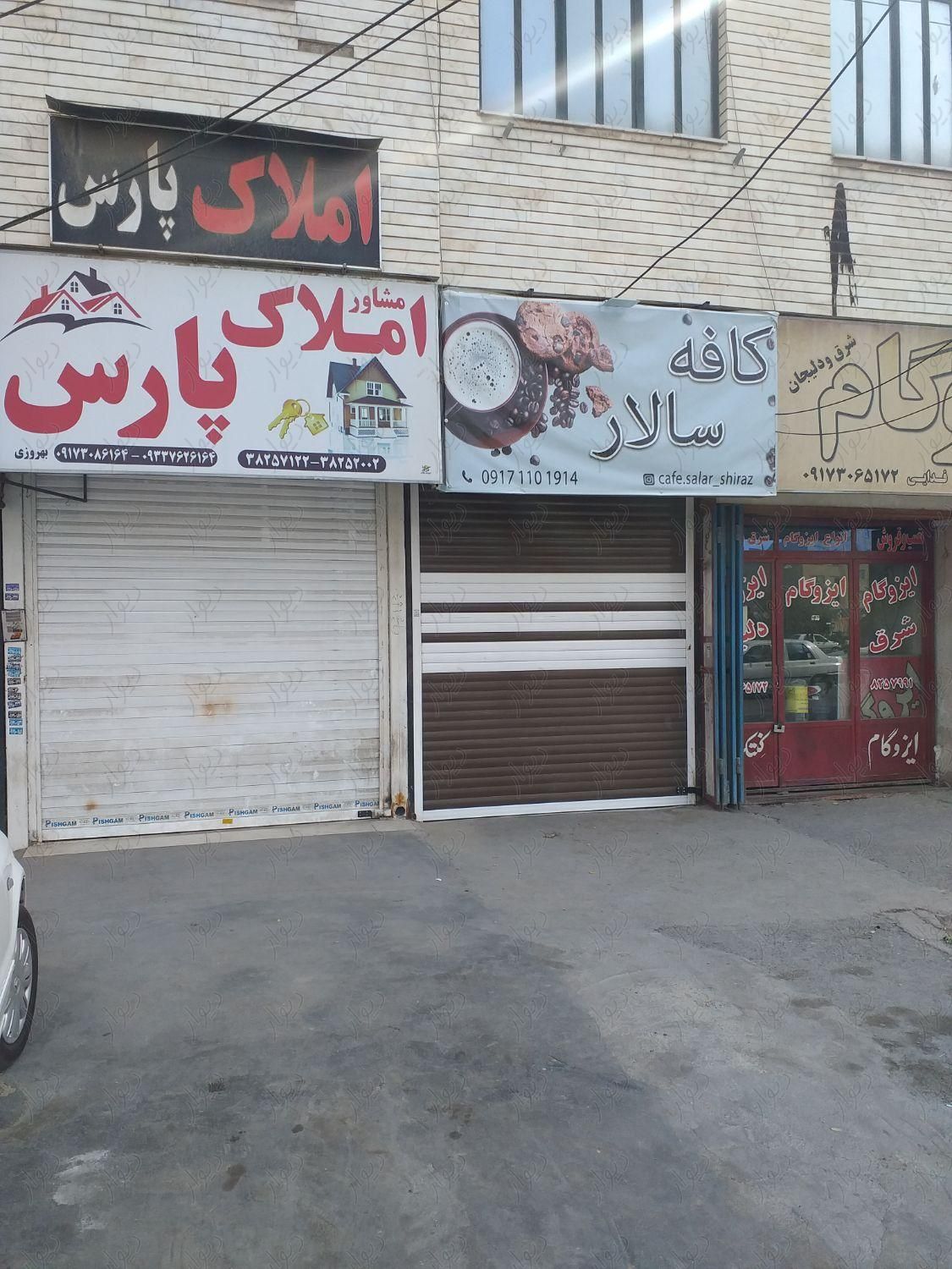 رهن اجاره مغازه بر بلوار چهاراه باهنر ابتدای رحمت|اجارهٔ مغازه و غرفه|شیراز, ریشمک|دیوار